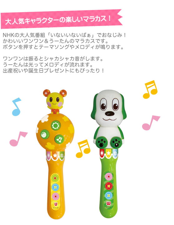 最適な価格 ワンワンとうーたん ソフビマスコットおもちゃ こども 子供 3歳 いないいないばあっ Riosmauricio Com