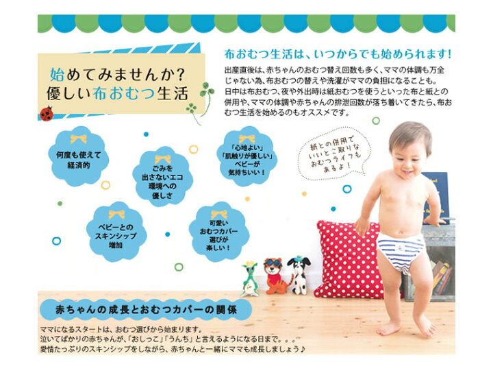 楽天市場】おむつカバー 外ベルト オーバーパンツ 日本製 ブルマ 