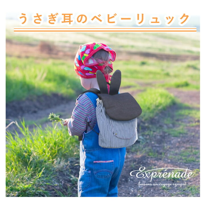 最初の ディズニー うさ耳 リュック 新品未使用 Www Anavara Com