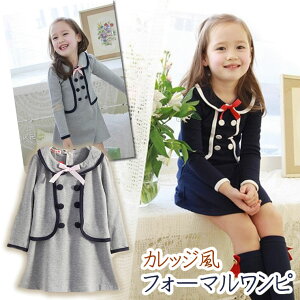 キッズフォーマル 卒園式 女の子 スーツの人気商品 通販 価格比較 価格 Com