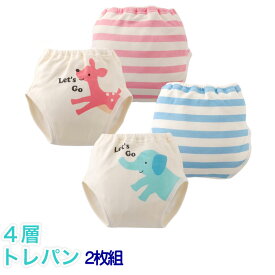 トレーニングパンツ 男の子 女の子 2枚組 トレパン 4層 ニシキ Fario ファリオ 70 80 90 100 NSK-1 トイトレ トイレトレーニング 洗い替え ボーダー どうぶつ おむつ外し オムツ外れ 男の子 女の子 カラフル かわいい キッズ 赤ちゃん ブルマ ベビー パンツ 普段使い ギフト