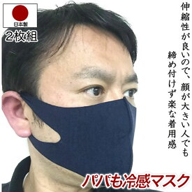 【40代男性】ひんやり夏マスクで熱中症予防！メンズ向け接触冷感マスクは？