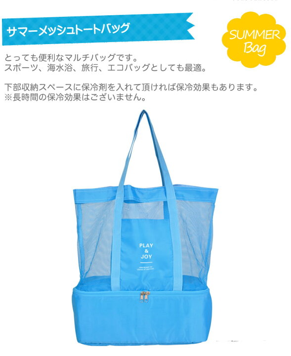 楽天市場】プールバッグ ビーチバッグ メッシュ トートバッグ メッシュ 