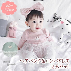 楽天市場 ベビードレス セレモニードレス キッズサイズ Cm 60 69cm ベビーファッション キッズ ベビー マタニティ の通販