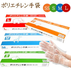 【全品P10倍★〜3/15 23:59】 ビニール手袋 使い捨て 100枚×1箱 100枚 使い捨て手袋 ポリエチレン手袋 使い捨て 使い捨てビニール手袋 大人用 大人 送料無料 クリア 子供用 大人用 介護 作業用 パウダーフリー 使いきり手袋 使い捨てタイプ 調理に使える 食品衛生法合格品