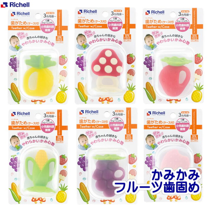 楽天市場 リッチェル もちもちきのこ 歯がため おもちゃ 赤ちゃん Richell もちもちアイスキャンディー もちもちいちご 輸入ベビー キッズ服 Cherie