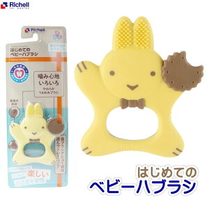 yXebv1z xr[ uV b`F ͂Ԃ炵 ߂    xr[uV nuV Ԃ ͂߂Ẵxr[nuV Richell