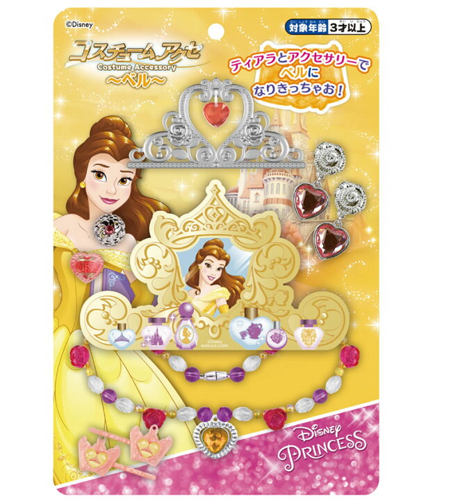 楽天市場 ディズニー プリンセス ペンダント アクセサリセット プリンセスセット アクセサリー ティアラ ネックレス ブレスレット 指輪 ディズニープリンセス コスチュームアクセ ラプンツェル アリエル ジャスミン ベル シンデレラ アナ雪 アナ エルサ 髪飾り