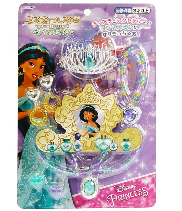 楽天市場 ディズニー プリンセス ペンダント アクセサリセット プリンセスセット アクセサリー ティアラ ネックレス ブレスレット 指輪 ディズニープリンセス コスチュームアクセ ラプンツェル アリエル ジャスミン ベル シンデレラ アナ雪 アナ エルサ 髪飾り