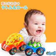 【全品P10倍★クーポン有！】＼楽天ランキング1位獲得／ 車 おもちゃ オーボール oball ラトル ミニカー …