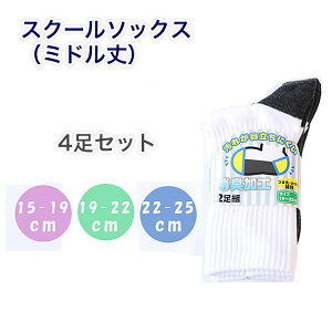 XN[\bNX ~h Ɛؑ 4Zbg y30z  q XN[ C n \bNX j̎q ̎q LbY 19cm 20cm 21cm 22cm 23cm 24cm 25cm w w w Z LbY w wC