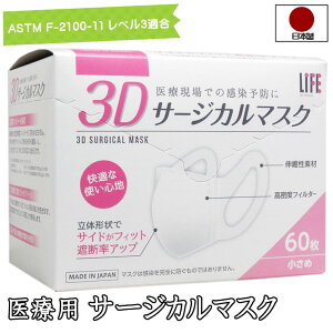 医療用マスク 60枚の人気商品 通販 価格比較 価格 Com