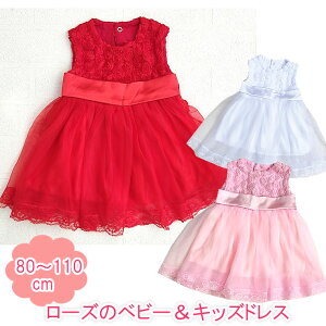 �x�r�[�h���X ���[�Y �t�H�[�}���h���X �x�r�[ �L�b�Y �h���X �Ԃ����p �q���p �L�b�Y �o�� �t�����[ �n�[�t�o�[�X�f�[ 80 90 100 110