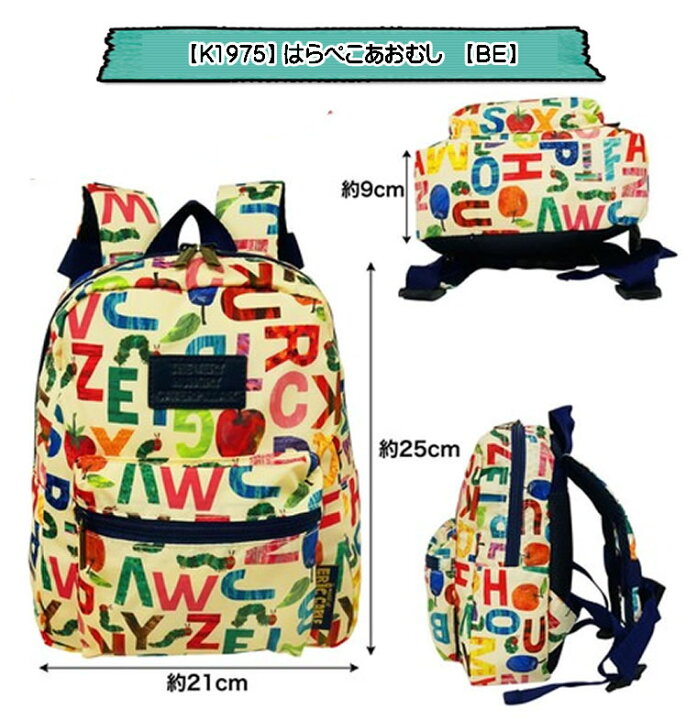 楽天市場 リュックサック ハーネス付き 子供用 男の子用 女の子用 キッズ用 キッズサイズ リラックマ はらぺこあおむし ミッフィー 輸入ベビー キッズ服 Cherie