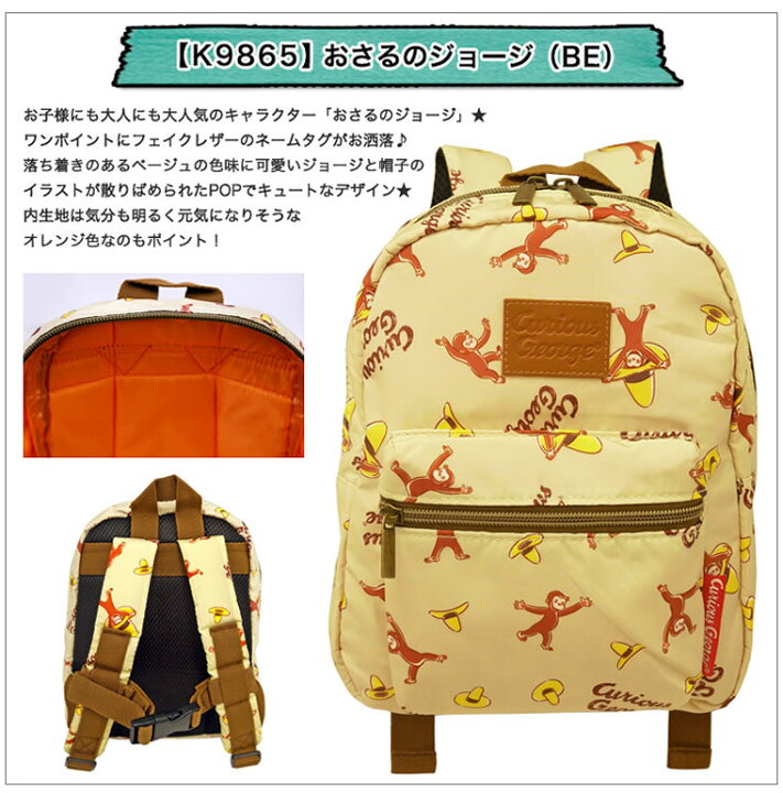 楽天市場 リュックサック ハーネス付き 子供用 男の子用 女の子用 キッズ用 キッズサイズ リラックマ はらぺこあおむし ミッフィー 輸入ベビー キッズ服 Cherie