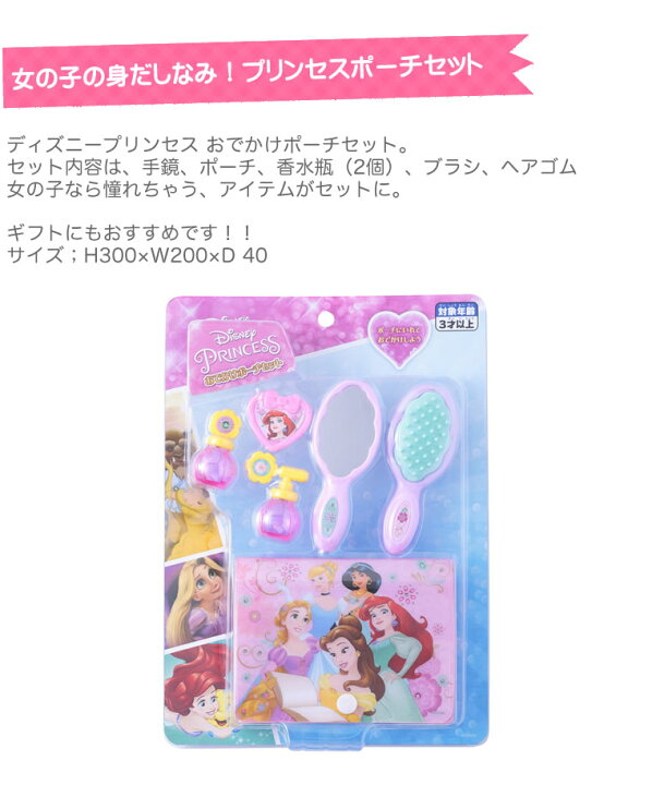 楽天市場 ヘアメイクセット 子供 こども おしゃれあそび プリンセス メイク セット 誕生日 クリスマス プレゼント 女の子 ディズニープリンセス 輸入ベビー キッズ服 Cherie