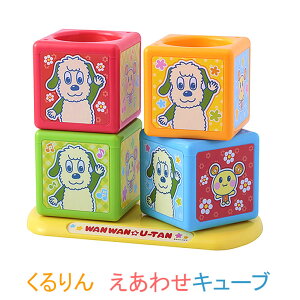 いないいないばあっ わんわん 楽器玩具の人気商品 通販 価格比較 価格 Com