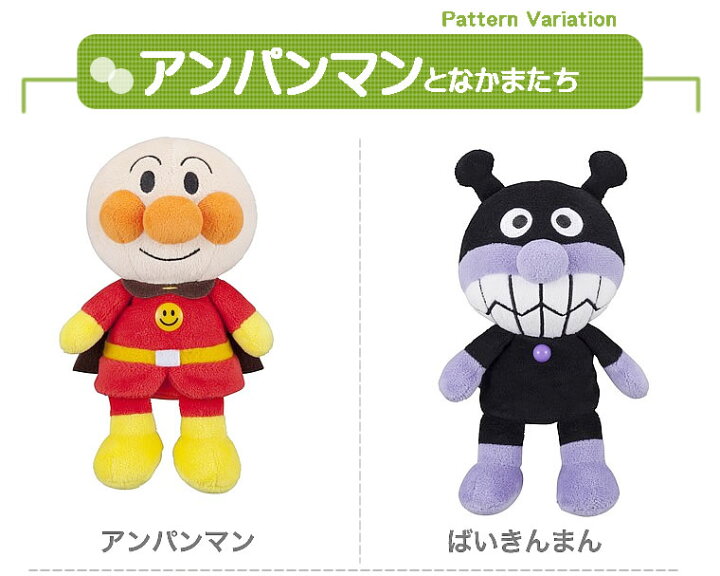 楽天市場 あんぱんまん ばいきんまん バイキンマン それいけ アンパンマン ぬいぐるみ 人形 プリちぃビーンズsplus キャラクター S ふんわり ミニサイズ Cherie 子供服 おもちゃ 靴下 手袋