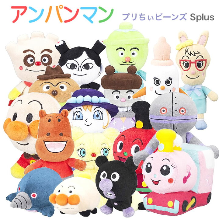 楽天市場 あんぱんまん ばいきんまん バイキンマン それいけ アンパンマン ぬいぐるみ 人形 プリちぃビーンズsplus キャラクター S ふんわり ミニサイズ Cherie 子供服 おもちゃ 靴下 手袋