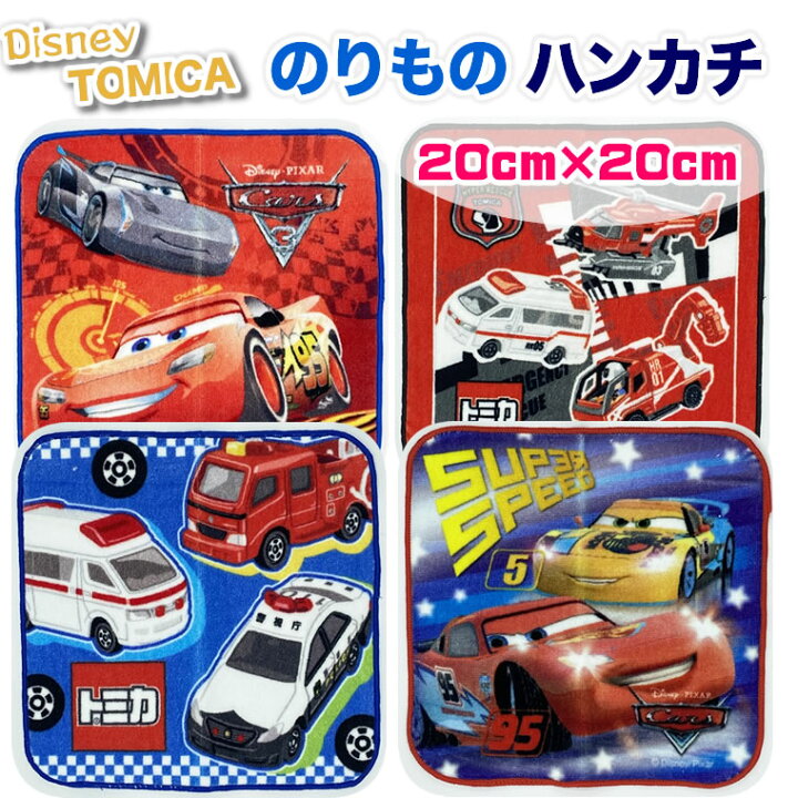 楽天市場】ミニタオル ハンカチ カーズ トミカ 乗り物 マックイーン  