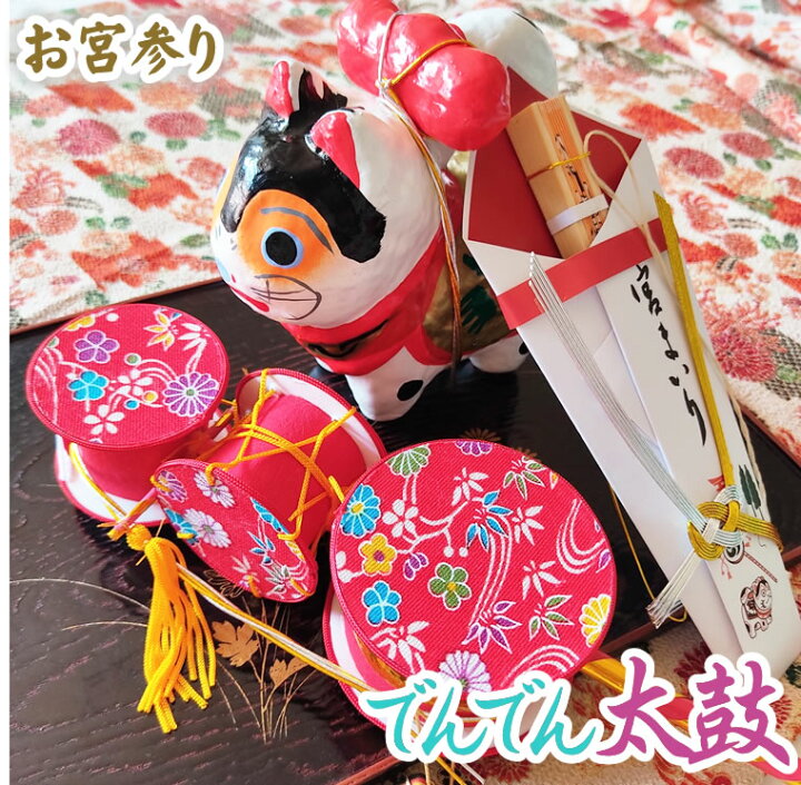 楽天市場 犬張子三点セット お宮参り あかちゃん 犬張子 扇子 でんでん太鼓 張り子 初宮参り 行事 初節句 お宮参り 百日 七五三 輸入ベビー キッズ服 Cherie 楽天市場 犬張子三点セット お宮参り あかちゃん 犬張子 扇子 でんでん太鼓 張り子 初宮参り 行事 初節句 お宮参り 百日 七五三 輸入ベビー キッズ服 Cherie