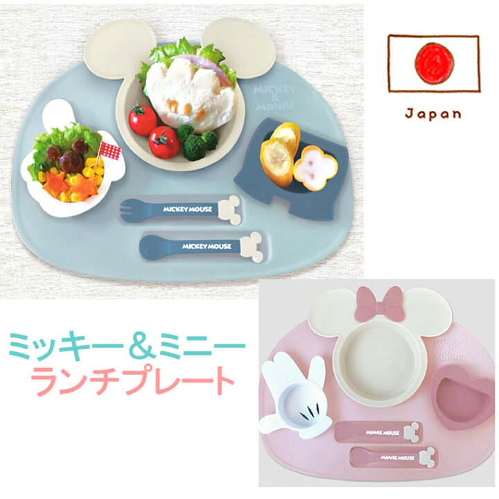 楽天市場 日本製 アイコン ランチプレート ミッキー ミニー 食器セット ディズニー ベビー用 赤ちゃん用 子供用 女の子用 男の子用 離乳食 Rsl 輸入ベビー キッズ服 Cherie