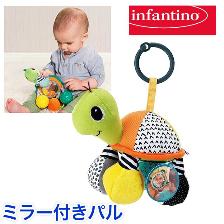 楽天市場 Infantino ミラー付パル 鏡 ミラー ラトル ぬいぐるみ かめ カメ 新生児 おもちゃ 子供 男の子 女の子 赤ちゃん 新生児用 インファンティーノ タートル ベビー 亀 カメさん 鏡のおもちゃ 割れない インファンティーノ ガラガラ がらがら ベビーラトル