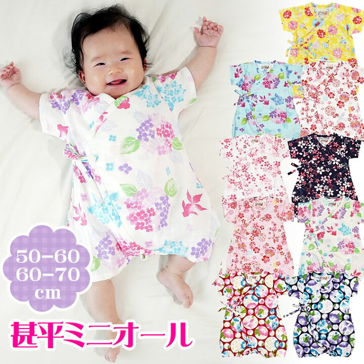 楽天市場 甚平 ミニオール 女の子用 50 60cm 60 70cm 女の子用 子供用 ベビー用 キッズ用 ジンベイ 6ヵ月 1歳 女の子用 浴衣 お祭り 輸入ベビー キッズ服 Cherie