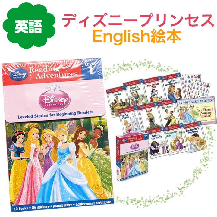 楽天市場 英語 絵本 ディズニー プリンセス ディスニープリンセス ペーパーブック 多読 読み聞かせ 英語教育 知育 英語絵本 子供 ギフト 本 英語本 輸入ベビー キッズ服 Cherie