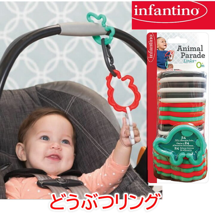 楽天市場】infantino どうぶつリング 24ピース おもちゃ 男の子 女の子 赤ちゃん ベビー 子供 インファンティーノ 知育玩具 お出かけ 外出 ベビーカー オモチャ カラフル どうぶつ 動物 つなげる フック チャイルドシート ガラガラ 歯固め 歯がため プレゼント ギフト ... 楽天市場】infantino どうぶつリング 24ピース おもちゃ 男の子 女の子 赤ちゃん ベビー 子供 インファンティーノ 知育玩具 お出かけ 外出 ベビーカー オモチャ カラフル どうぶつ 動物 つなげる フック チャイルドシート ガラガラ 歯固め 歯がため プレゼント ギフト ...