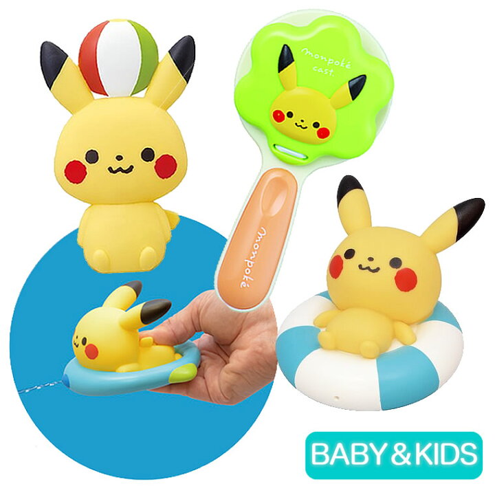 楽天市場 ポケモン ピカチュウ 水鉄砲 水てっぽう お風呂 ボート 浮き輪 ぺちゃ カスタネット ポケットモンスター 子供用 男の子用 女の子用 楽器 モンポケ おもちゃ 輸入ベビー キッズ服 Cherie