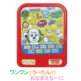 楽天市場 ワンワン うーたん イラストの通販