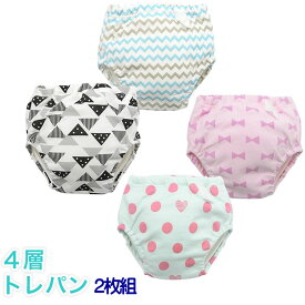 ＼最大15％OFF マラソン限定／ トレーニングパンツ 男の子 女の子 2枚組 トレパン 4層 ニシキ Fario ファリオ 70 80 90 100 吸収力 トイレトレーニング トイトレ 洗い替え おむつ外し カラフル 洗い替え キッズ 赤ちゃん ブルマ ベビー パンツ かわいい ボトムス ベビーウエ