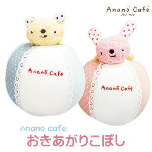 _yVLO1ʊl^ 肱ڂ Ԃ { xr[ ~j{[ _炩    XC anano cafe AimJtF xr[p Ԃp  j̎q 