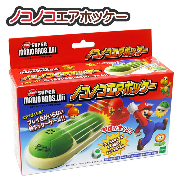 楽天市場 エアホッケー おもちゃ スーパーマリオ マリオ ノコノコエアホッケー 男の子 女の子 ボードゲーム ホッケー ノコノコ スーマリ マリオ スーパーマリオブラザーズ マリオブラザーズ エアーホッケーおもちゃ 輸入ベビー キッズ服 Cherie