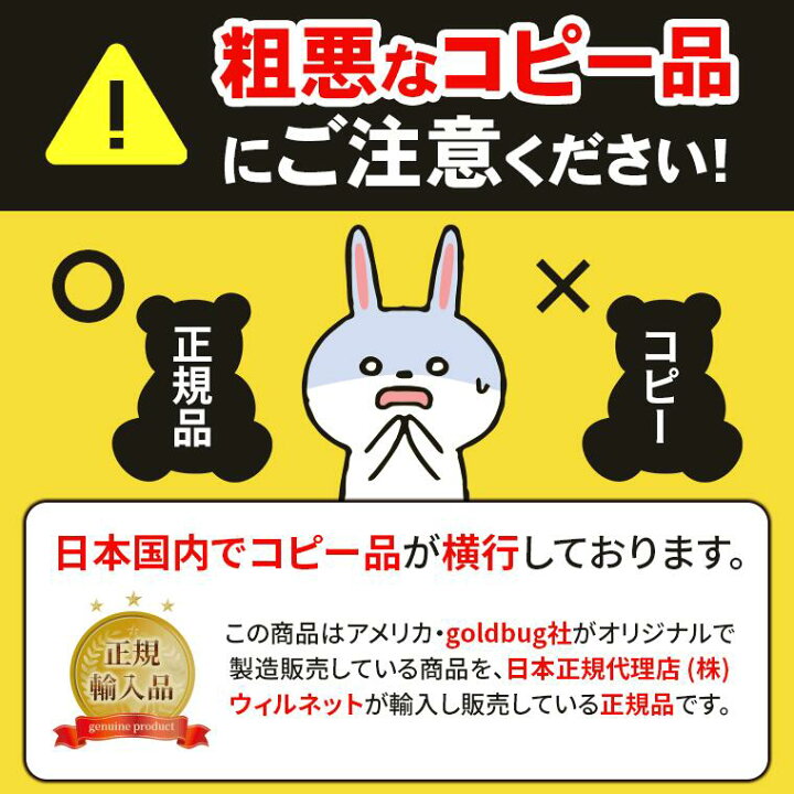 楽天市場】国内正規品 ベビーリュック goldbug ゴールドバグ 