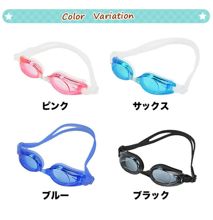 人気商品 ライフガード ゴーグル 水泳 水中 プール 女の子 海外輸入 可愛い Tech Muhoko Org
