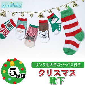 growbaby C 5g T^̌C j̎qp ̎qp Ԃ xr[ \bNX   v[g Mtg NX}Xv[g T^ giJC Ⴞ oYj 킢