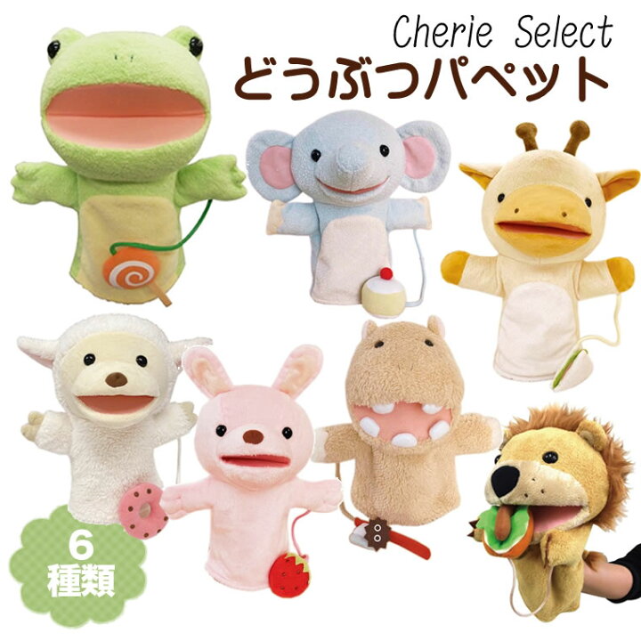 楽天市場】パペット 人形 もぐもぐ 歯磨き ごしごし モンスイユ 歯磨き  