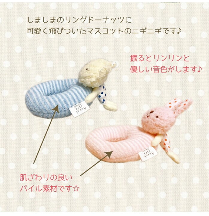 楽天市場】赤ちゃん ガラガラ 日本製 ドーナツ型 ラトル ベビー 