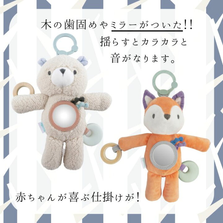 楽天市場】アクティビティトイ ラトル 歯固め ミラー ぬいぐるみ  