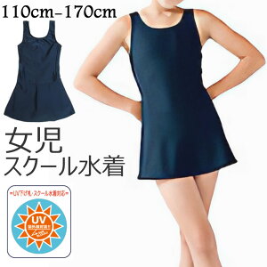 XN[ ̎q `jbN XJ[g wZ wZ  120cm 130cm 140cm 150cm 160cm 170cm qp LbYp ̎qp V[gpc pč^ uJbv Jbv ugbv upbh 