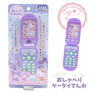＼楽天ランキング1位獲得／ サンリオ おしゃべりケータイでんわ キティちゃん シナモン クロミ メロディ …