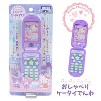 楽天市場】マイメロ（電子玩具・キッズ家電｜おもちゃ）の通販