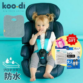 ★豪華3大プレゼント特典★ クーディー 防水シート おしっこ シート koo-di おしっこ吸収ライナー チャイルドシート トイレトレーニング ベビーカー ベビーカー用 ライナー シートライナー 子供 赤ちゃん ベビー トイトレ トイレトレーニング 防水マット 吸水 防水 クーディ
