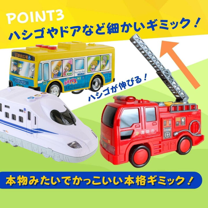 楽天市場】＼楽天ランキング1位獲得／ 働く車 パトカー 消防車 救急車 