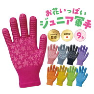 ＼楽天ランキング1位獲得／軍手 子供 滑り止め手袋 子供用 潮干狩り ゴム手袋 背抜き こども軍手 滑り止…
