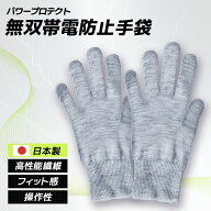 ＼楽天ランキング1位獲得／【日本製ストップ静電気x高性能導電性繊維を使用】 静電気防止手袋 静電気除去…