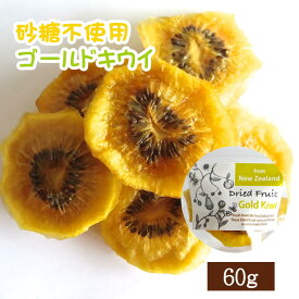 楽天市場 ゴールドキウイの通販