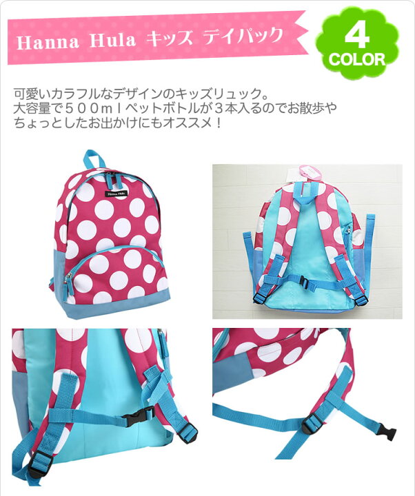 楽天市場】リュック ハンナフラ Hanna Hula 正規品 リュックサック  